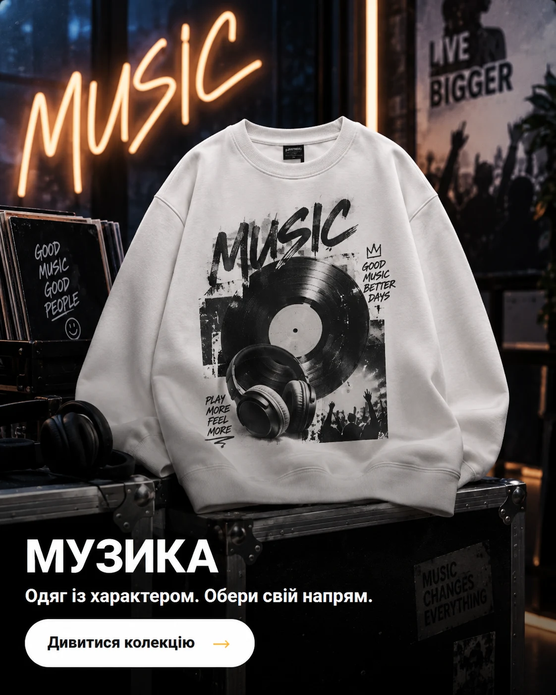 Музика — колекція одягу з принтами PrintBro