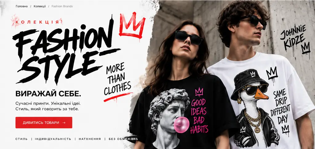 Fashion brands — колекція одягу з принтами PrintBro