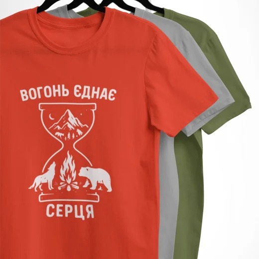 Вогонь єднає серця