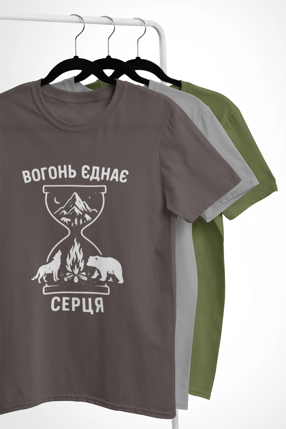 Вогонь єднає серця