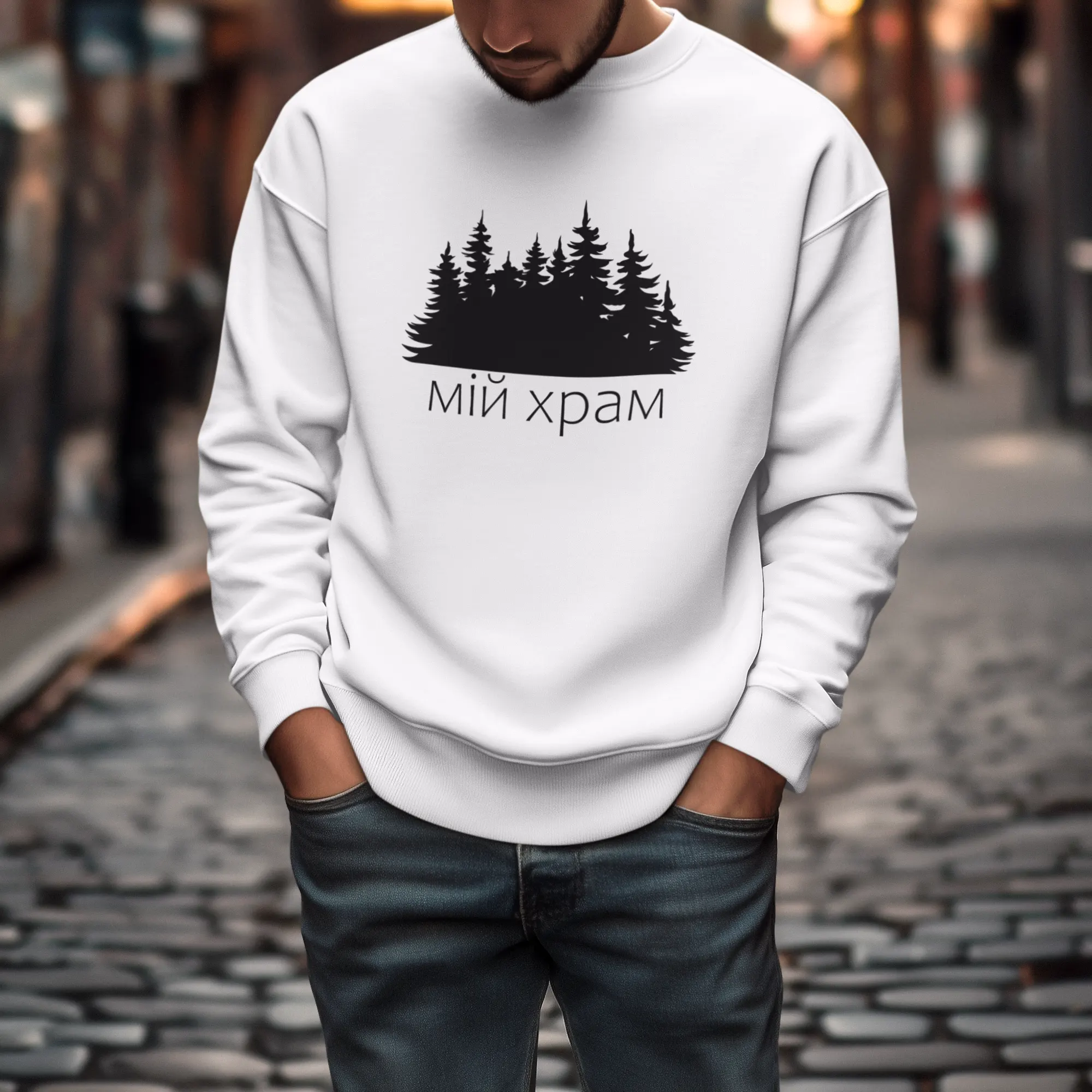 Мій храм
