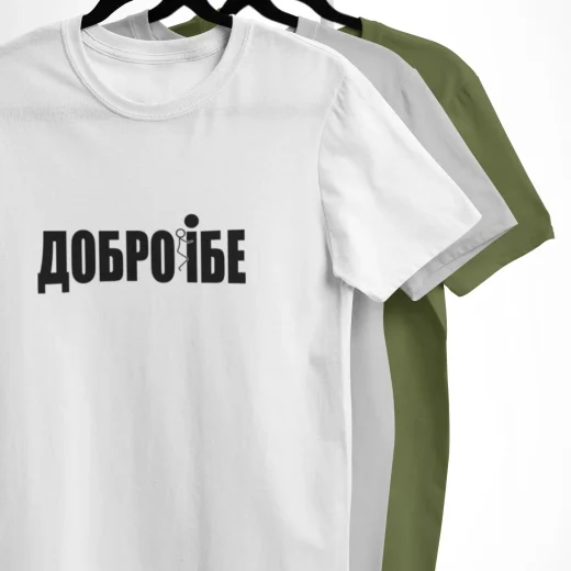 Футболка Добро їбе