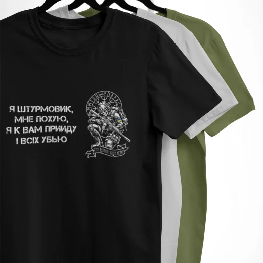 Футболка Штурмовик