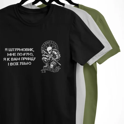 Футболка Інопланетний Штурмовик
