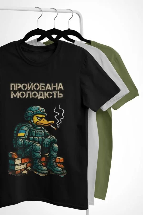 Футболка Пройобана Молодість