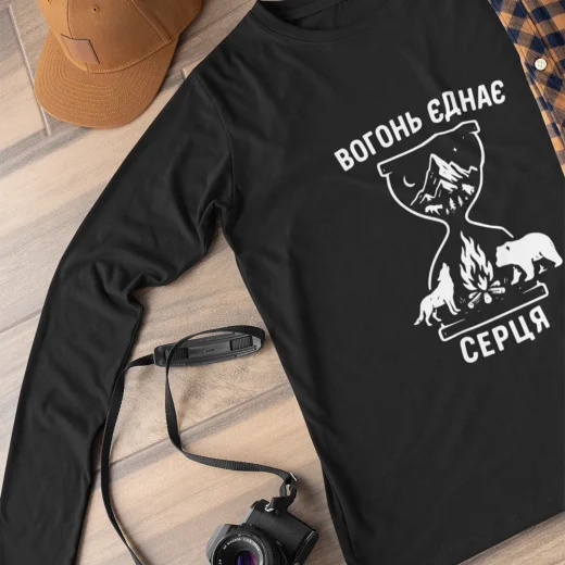 Вогонь єднає серця