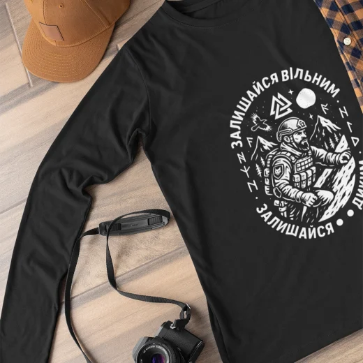 Лонгсліви Залишайся Вільним