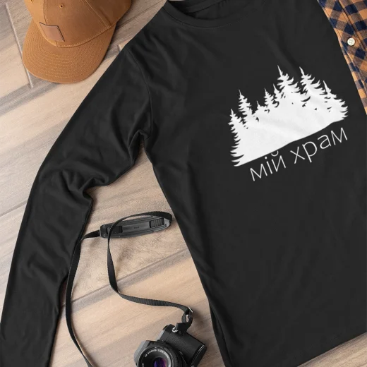 Лонгсліви Мій храм