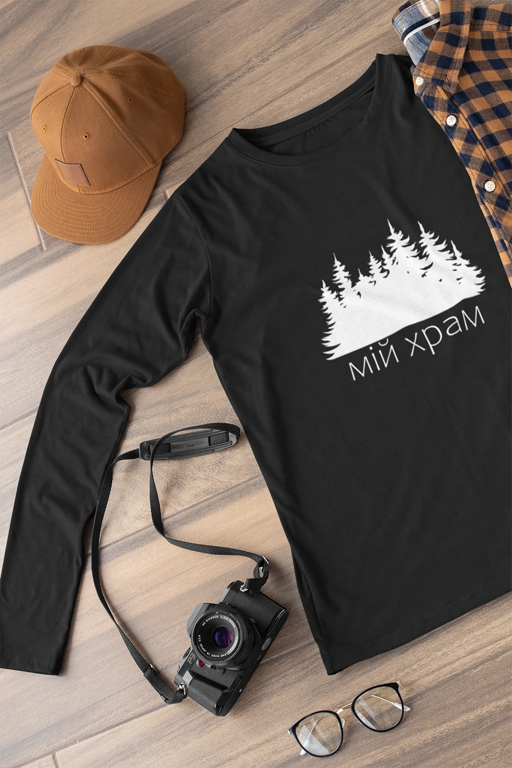 Лонгсліви Мій храм