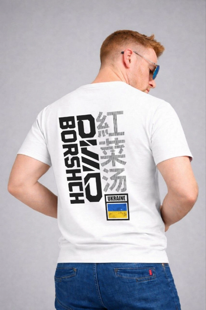 Борщ-urban