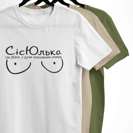 Футболка з принтом СісЮлька