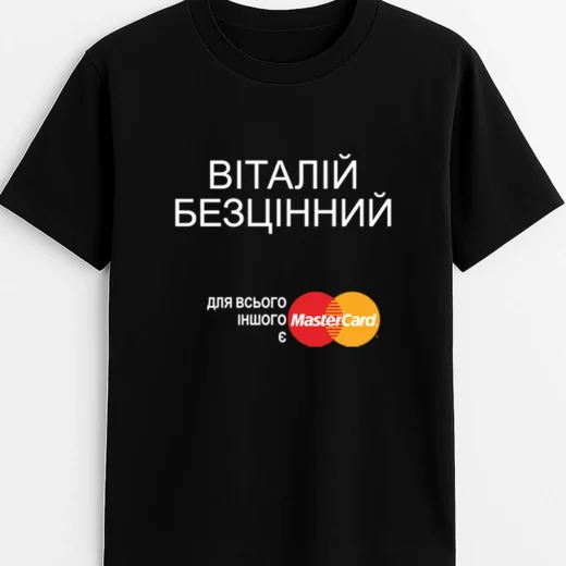 Футболка с принтом Віталій безцінний