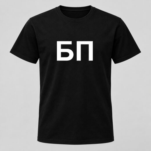 Футболка PrintBro БП