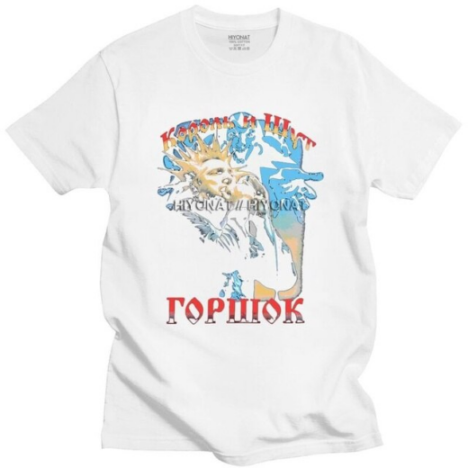 Футболка біла PrintBro «The King and Jester» Король і Шут