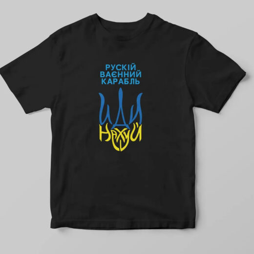 Футболка чорна PrintBro патріотична "Руський військовий корабель"