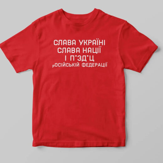 Футболка червона PrintBro патріотична "Слава Україні"