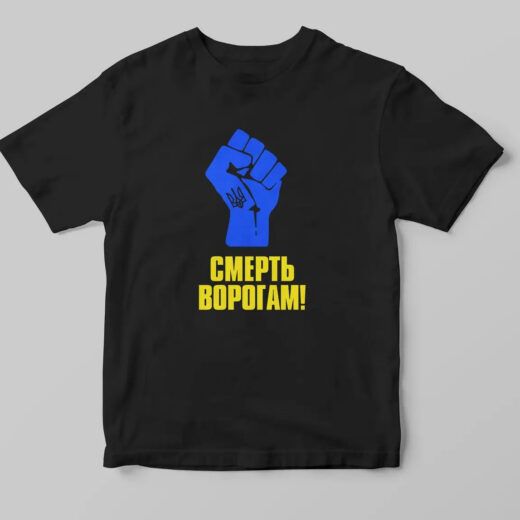 Футболка чорна PrintBro патріотична "Смерти ворогам"
