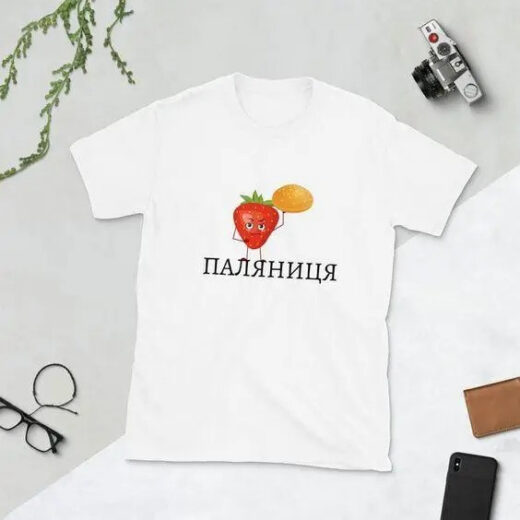 Футболка біла PrintBro патріотична "Паляшня"