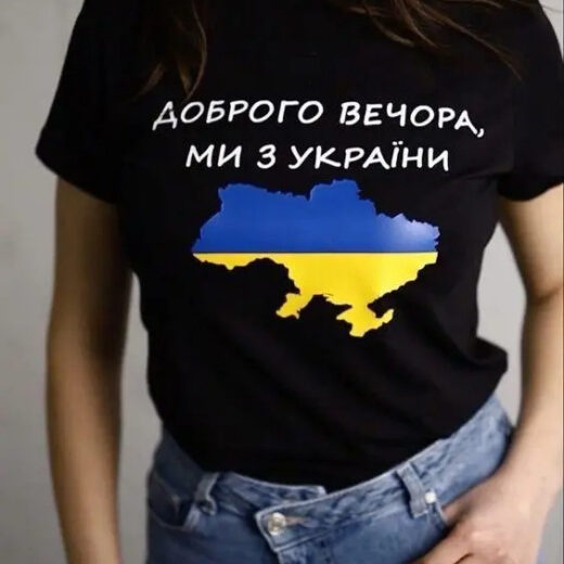 Футболка черная PrintBro патриотическая "Доброго вечора, ми з України" print