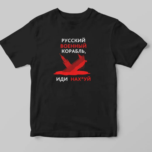 Футболка чорна PrintBro патріотична "Руський військовий корабель" print