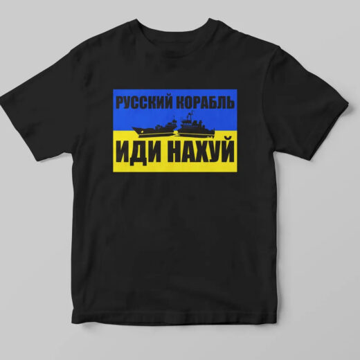 Футболка чорна PrintBro патріотична "Руський корабель Острів Зміїний