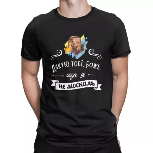 Футболка черная PrintBro патриотическая "Дякую, що не москаль"