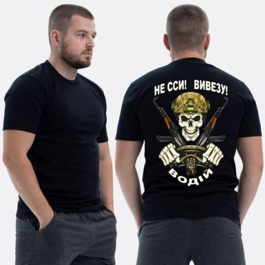 Футболка PrintBro ЗСУ з принтом Не зси, вивезу водій