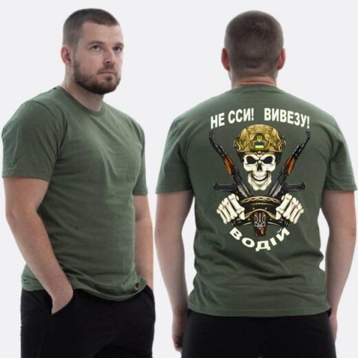Футболка PrintBro ЗСУ з принтом Не зси, вивезу водій