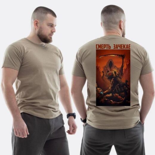 Футболка PrintBro ЗСУ з принтом Смерть зачекає