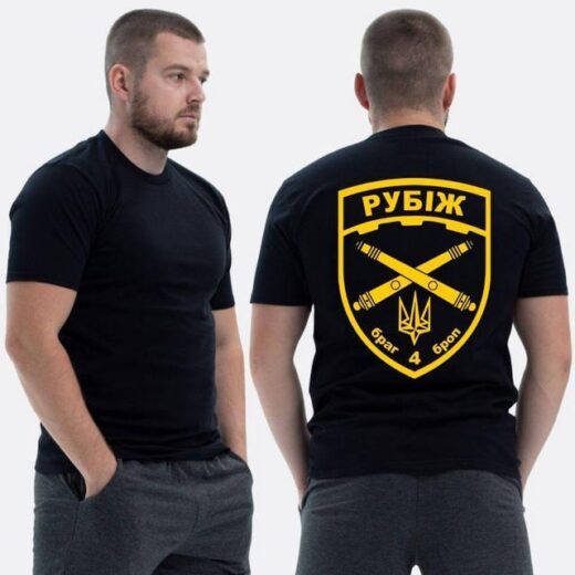 Футболка PrintBro ЗСУ з принтом Рубіж