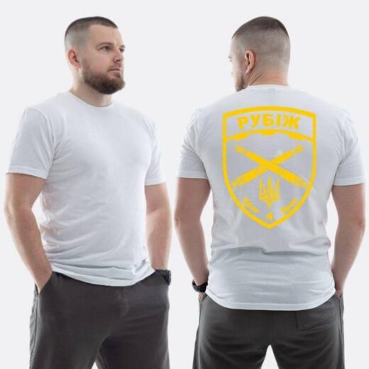Футболка PrintBro ЗСУ з принтом Рубіж
