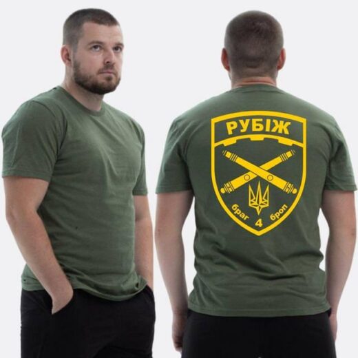 Футболка PrintBro ЗСУ з принтом Рубіж