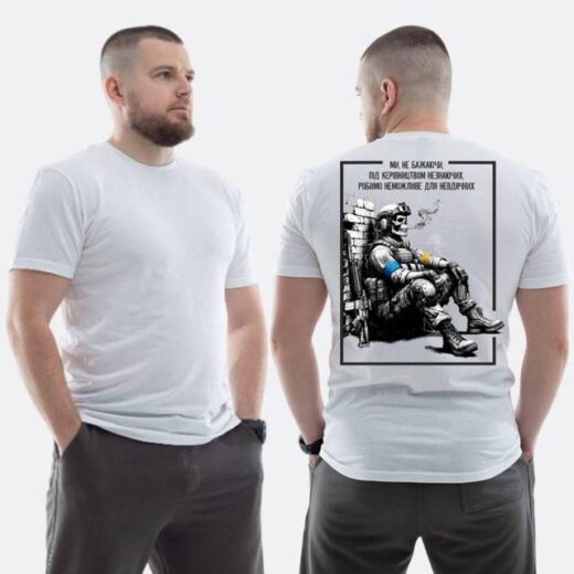 Футболка PrintBro ЗСУ з принтом Робимо неможливе для невдячних скелет сигарета