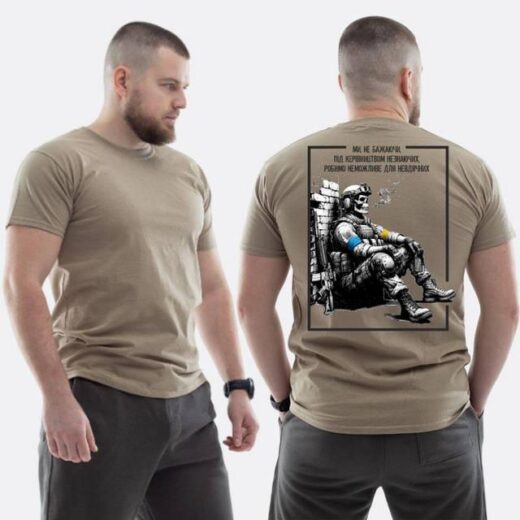 Футболка PrintBro ЗСУ з принтом Робимо неможливе для невдячних скелет сигарета