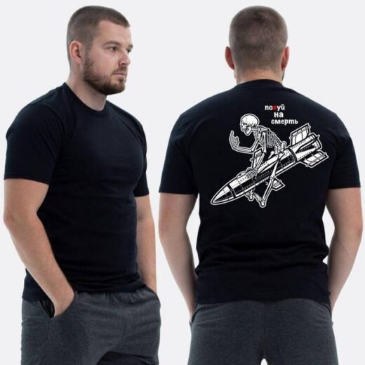 Футболка PrintBro ЗСУ з принтом По** і на смерть