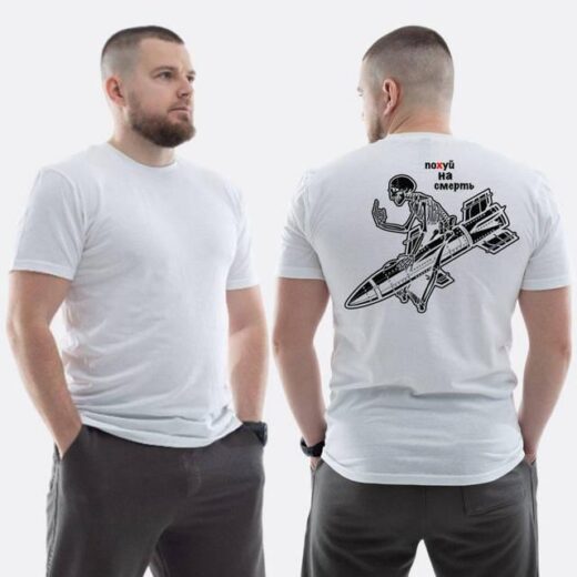 Футболка PrintBro ЗСУ з принтом По** і на смерть