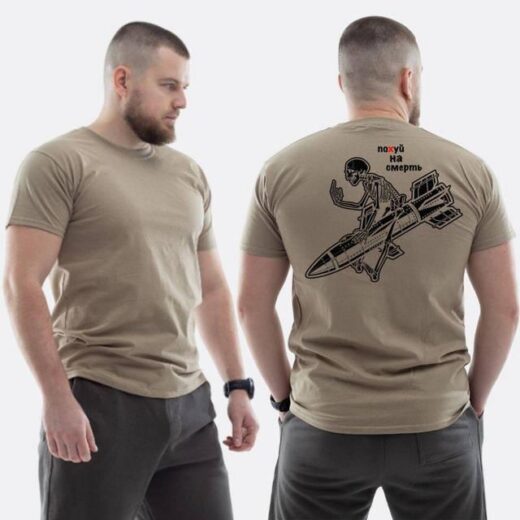 Футболка PrintBro ЗСУ з принтом По** і на смерть