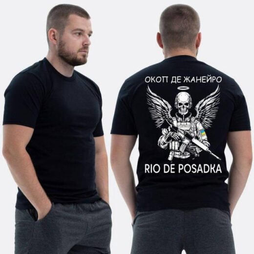 Футболка PrintBro ЗСУ з принтом Окоп де Жанейро Rio de posadka