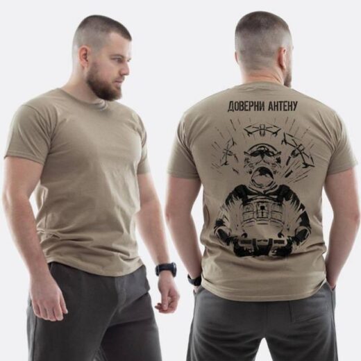 Футболка PrintBro ЗСУ з принтом Доверни антену військовий дрони FPV