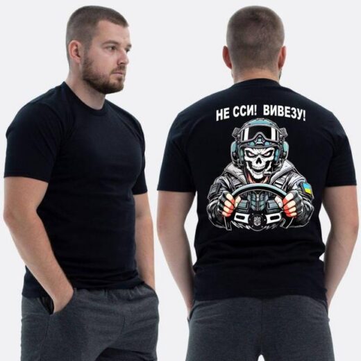 Футболка PrintBro ЗСУ з принтом Не си, вивезу