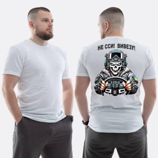 Футболка PrintBro ЗСУ з принтом Не си, вивезу