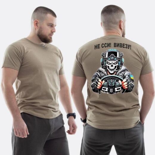 Футболка PrintBro ЗСУ з принтом Не си, вивезу