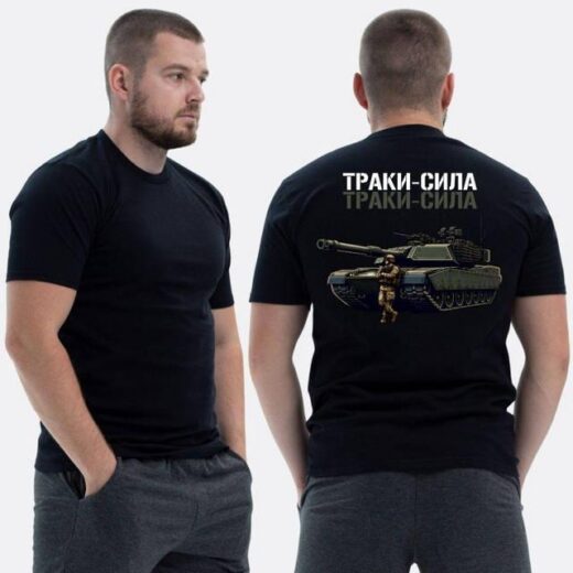 Футболка PrintBro ЗСУ з принтом Тракі сила танк і скелет