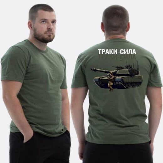 Футболка PrintBro ЗСУ з принтом Тракі сила танк і скелет