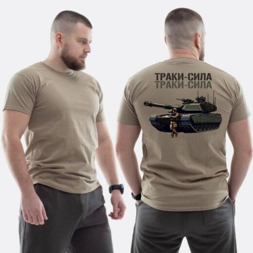 Футболка PrintBro ЗСУ з принтом Тракі сила танк і скелет