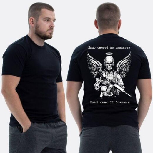 Футболка PrintBro ЗСУ з принтом Який сенс боятися смерті