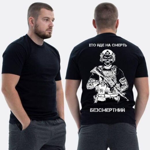 Футболка PrintBro ЗСУ з принтом Хто йде на смерть безсмертний