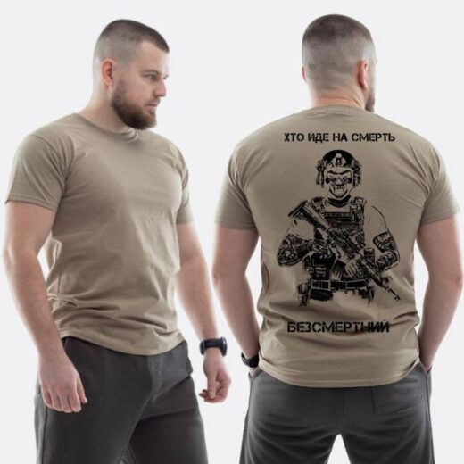 Футболка PrintBro ЗСУ з принтом Хто йде на смерть безсмертний