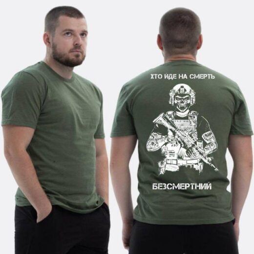 Футболка PrintBro ЗСУ з принтом Хто йде на смерть безсмертний