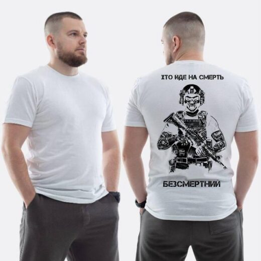 Футболка PrintBro ЗСУ з принтом Хто йде на смерть безсмертний